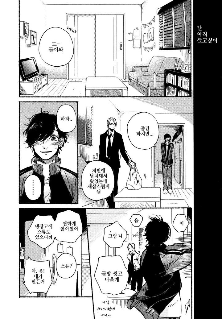 Yondaime Ooyamato Tatsuyuki by Scarlet Beriko [Kr] page 5