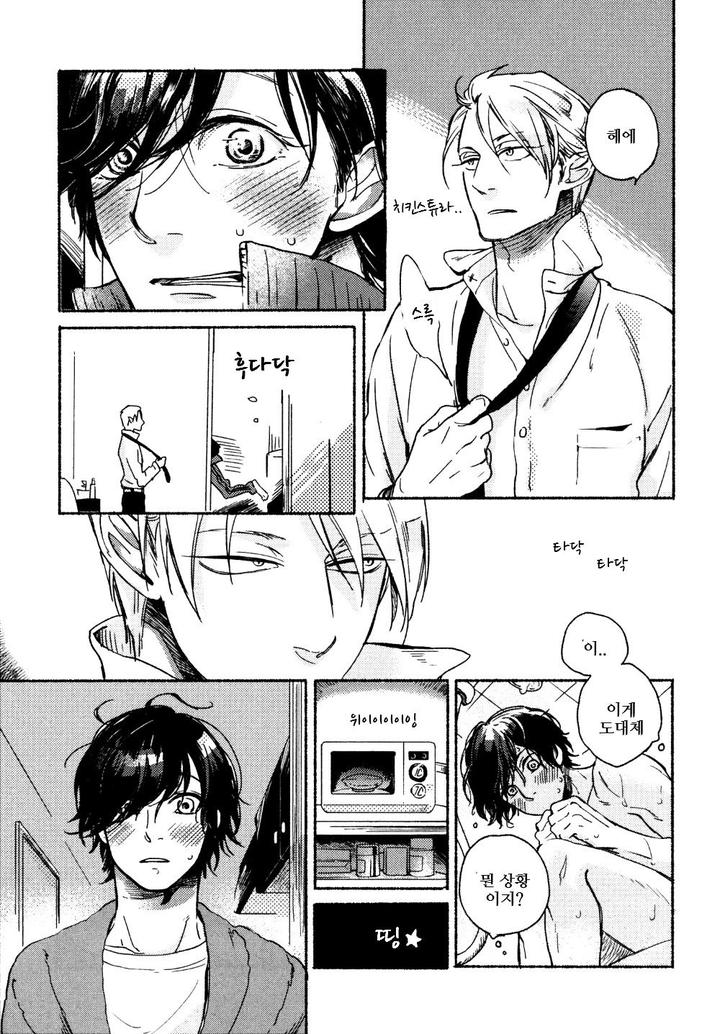 Yondaime Ooyamato Tatsuyuki by Scarlet Beriko [Kr] page 6