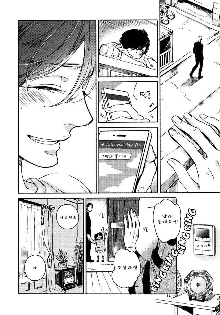 Yondaime Ooyamato Tatsuyuki by Scarlet Beriko [Kr] page 9