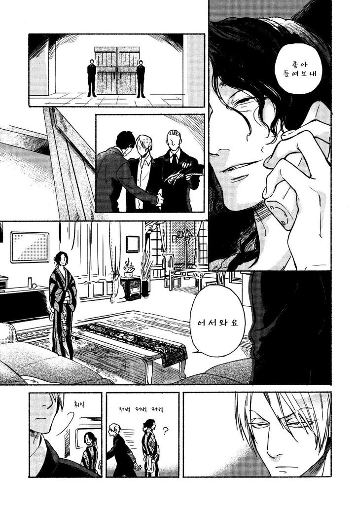 Yondaime Ooyamato Tatsuyuki by Scarlet Beriko [Kr] page 10