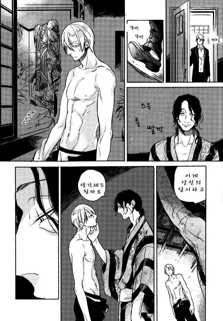 Yondaime Ooyamato Tatsuyuki by Scarlet Beriko [Kr] page 11