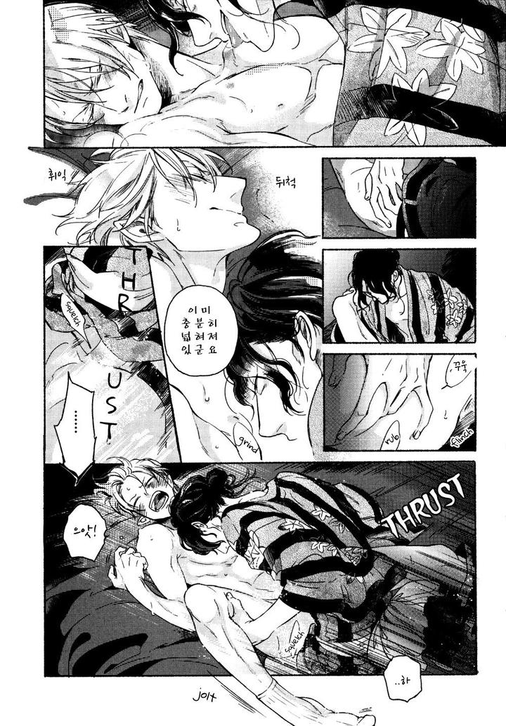 Yondaime Ooyamato Tatsuyuki by Scarlet Beriko [Kr] page 13