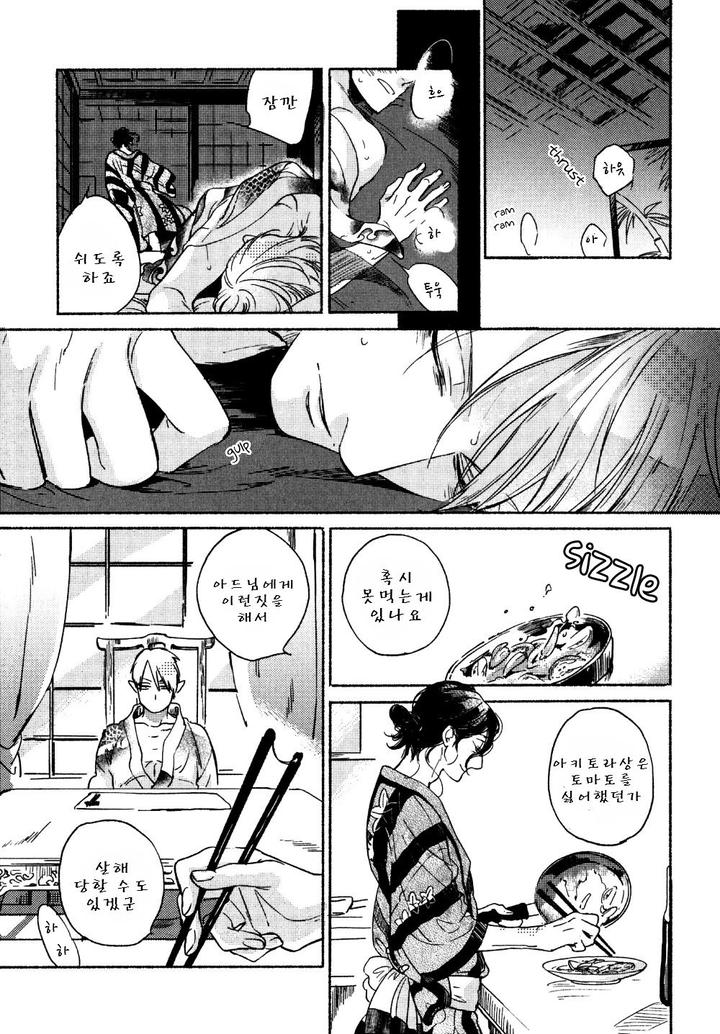 Yondaime Ooyamato Tatsuyuki by Scarlet Beriko [Kr] page 14