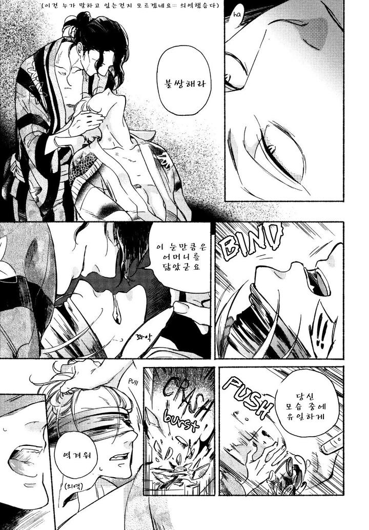 Yondaime Ooyamato Tatsuyuki by Scarlet Beriko [Kr] page 18