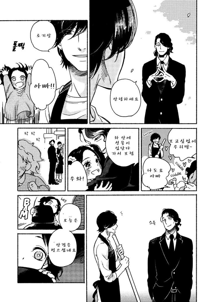 Yondaime Ooyamato Tatsuyuki by Scarlet Beriko [Kr] page 20