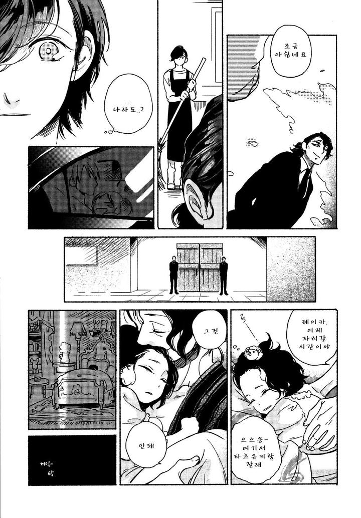 Yondaime Ooyamato Tatsuyuki by Scarlet Beriko [Kr] page 22