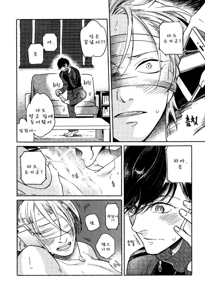 Yondaime Ooyamato Tatsuyuki by Scarlet Beriko [Kr] page 25