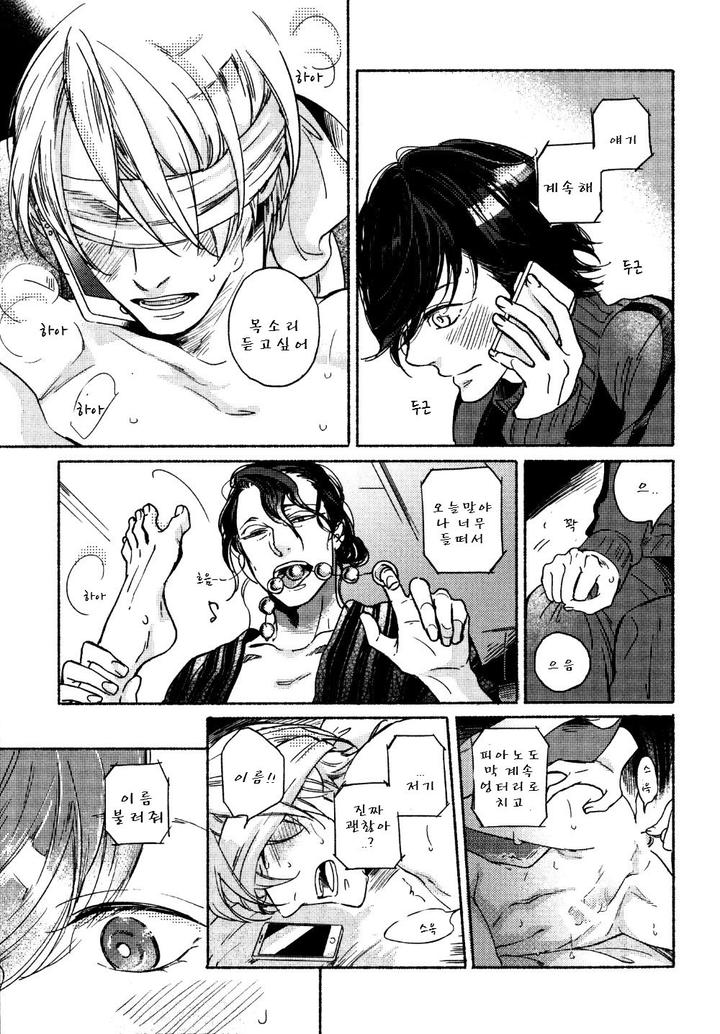 Yondaime Ooyamato Tatsuyuki by Scarlet Beriko [Kr] page 26