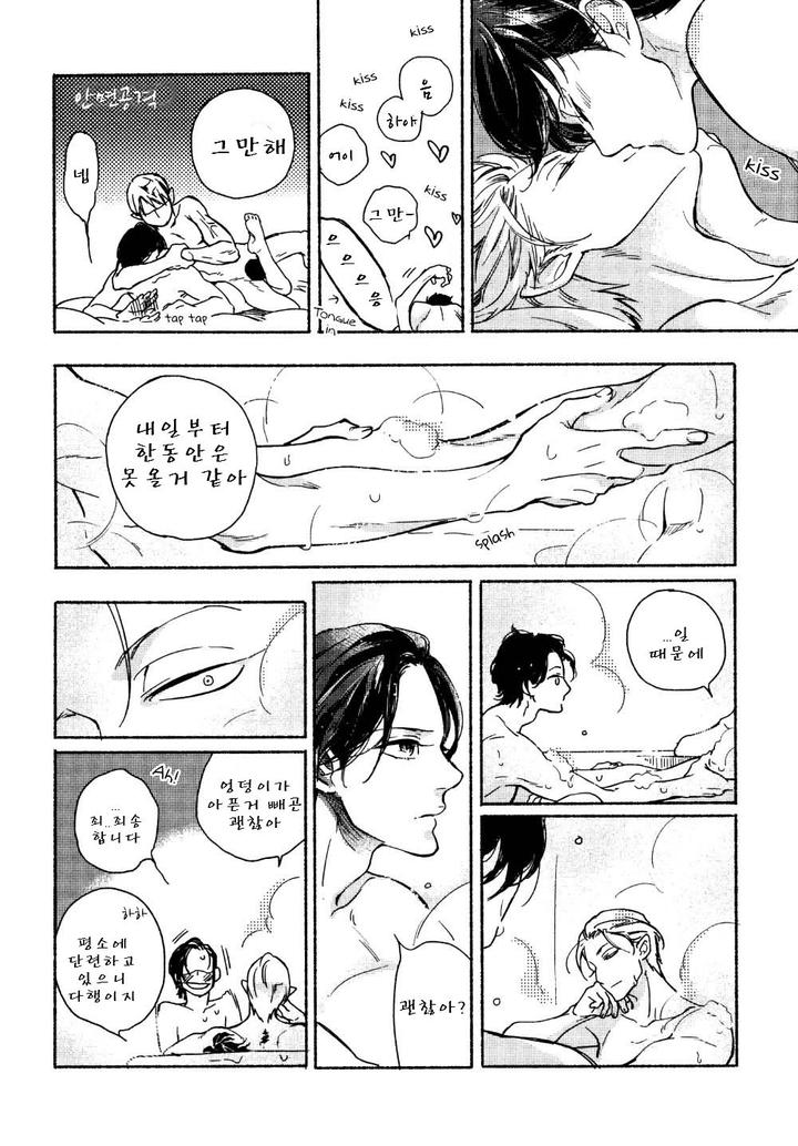 Yondaime Ooyamato Tatsuyuki by Scarlet Beriko [Kr] page 5