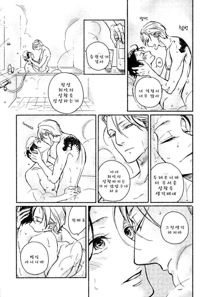 Yondaime Ooyamato Tatsuyuki by Scarlet Beriko [Kr] page 6