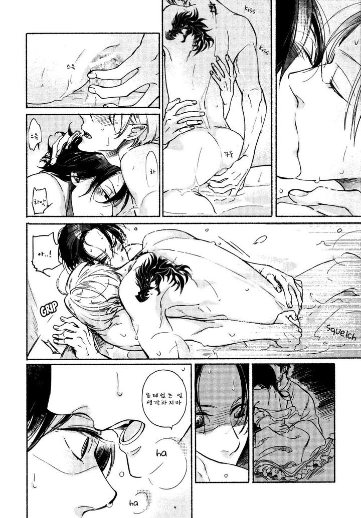 Yondaime Ooyamato Tatsuyuki by Scarlet Beriko [Kr] page 7