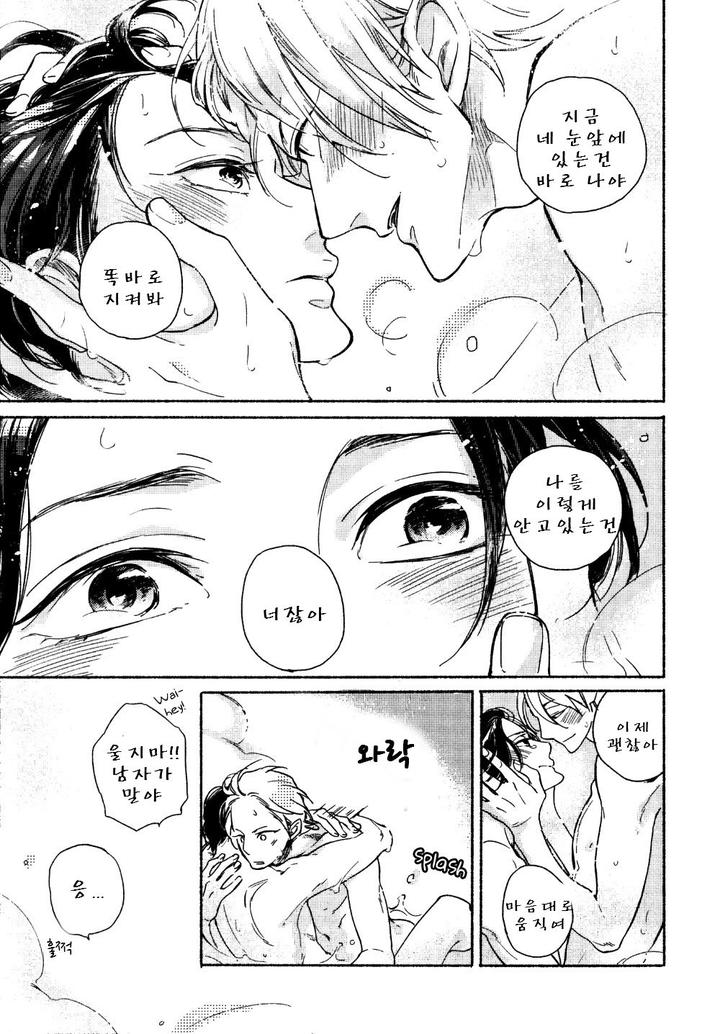 Yondaime Ooyamato Tatsuyuki by Scarlet Beriko [Kr] page 8