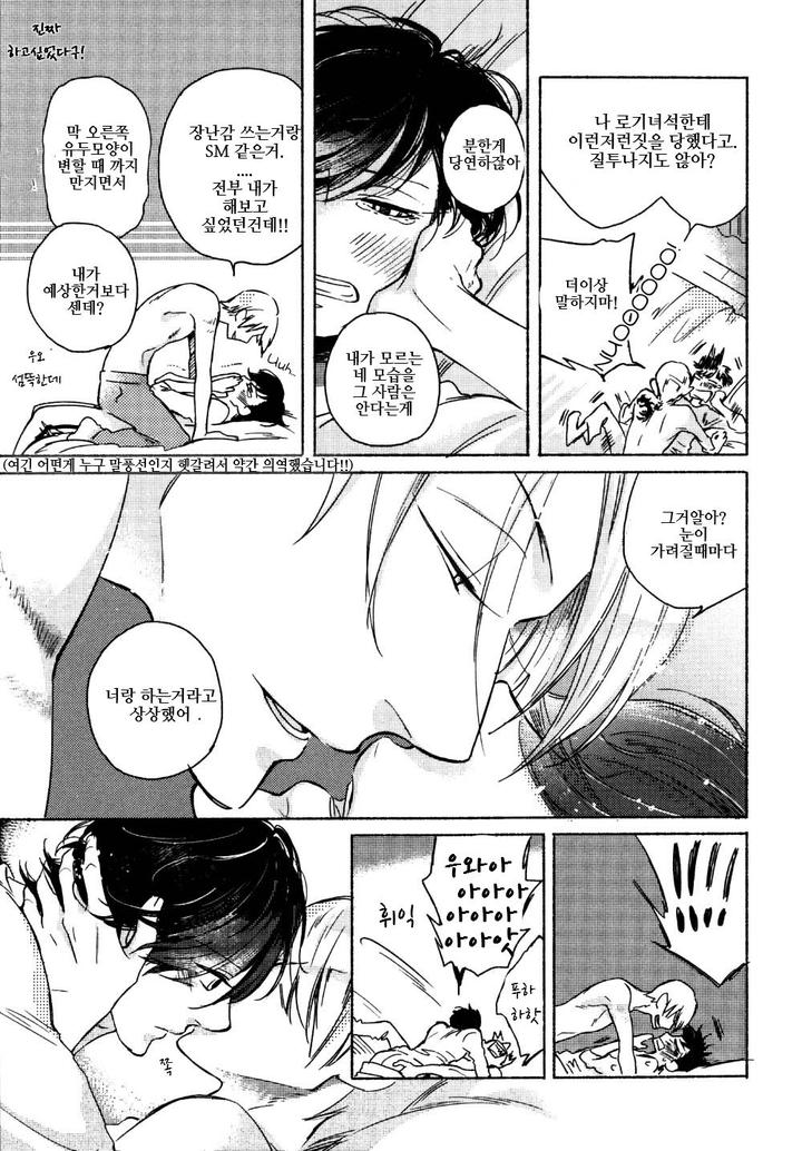 Yondaime Ooyamato Tatsuyuki by Scarlet Beriko [Kr] page 20