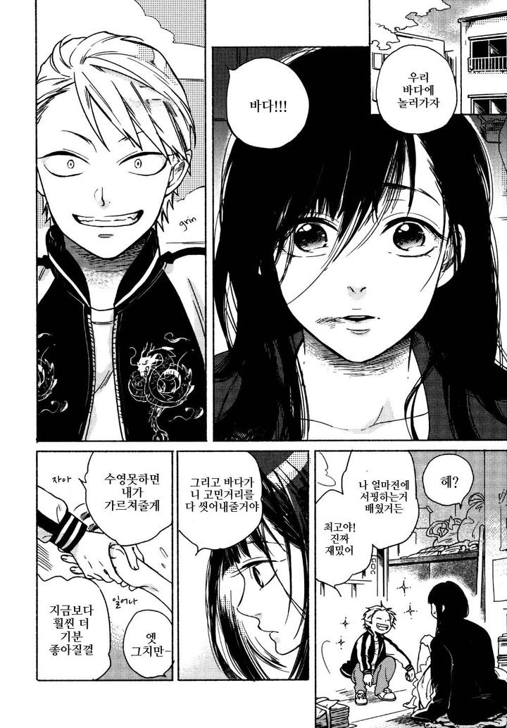 Yondaime Ooyamato Tatsuyuki by Scarlet Beriko [Kr] page 3