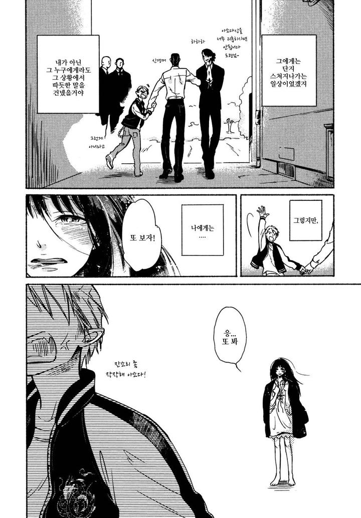 Yondaime Ooyamato Tatsuyuki by Scarlet Beriko [Kr] page 5