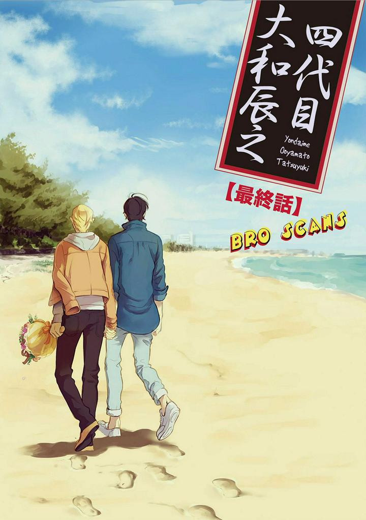 Yondaime Ooyamato Tatsuyuki by Scarlet Beriko [Kr] page 1