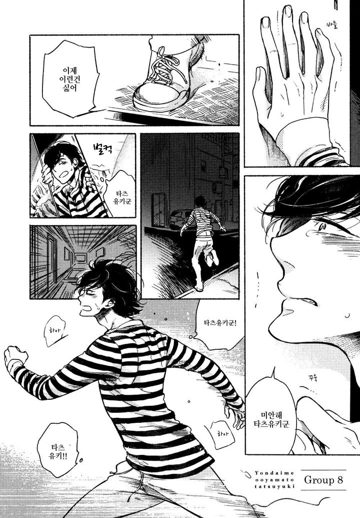 Yondaime Ooyamato Tatsuyuki by Scarlet Beriko [Kr] page 2