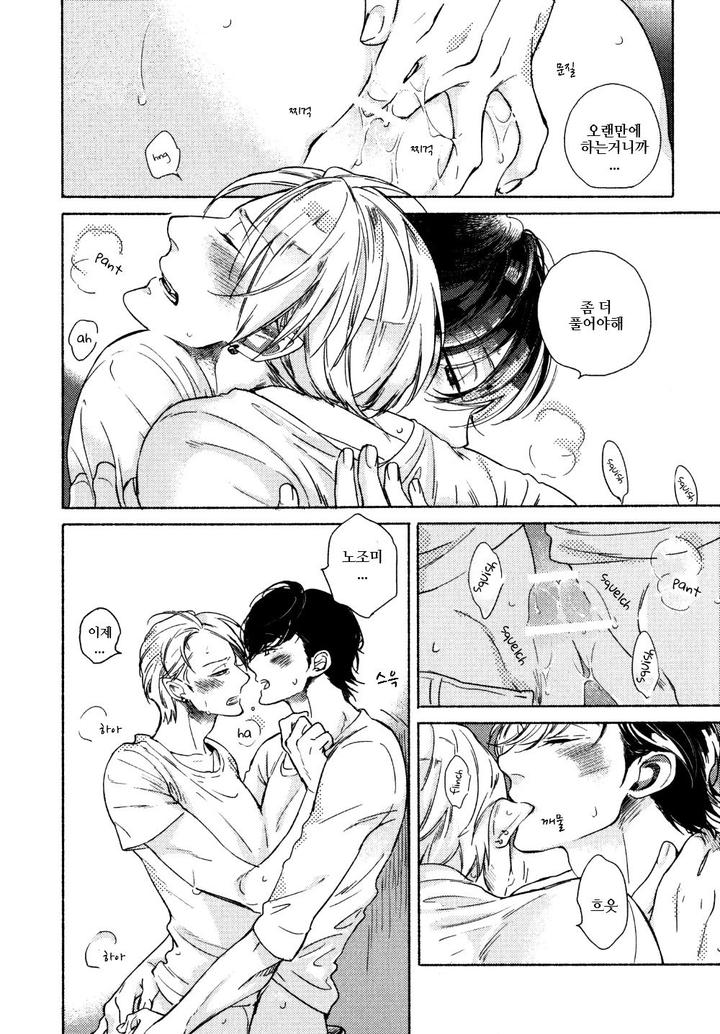 Yondaime Ooyamato Tatsuyuki by Scarlet Beriko [Kr] page 22