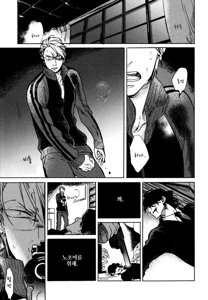 Yondaime Ooyamato Tatsuyuki by Scarlet Beriko [Kr] page 3