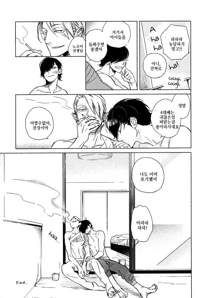 Yondaime Ooyamato Tatsuyuki by Scarlet Beriko [Kr] page 29