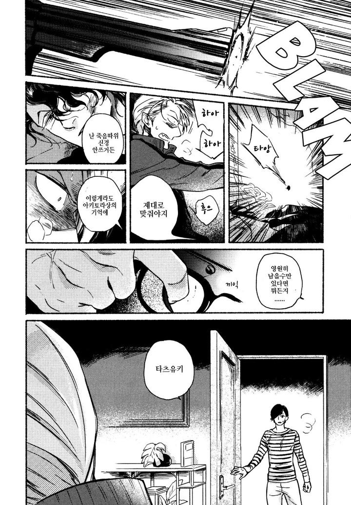 Yondaime Ooyamato Tatsuyuki by Scarlet Beriko [Kr] page 4