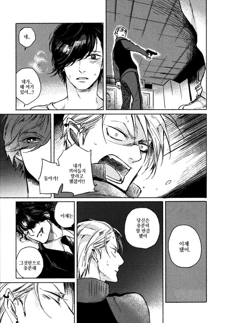 Yondaime Ooyamato Tatsuyuki by Scarlet Beriko [Kr] page 5