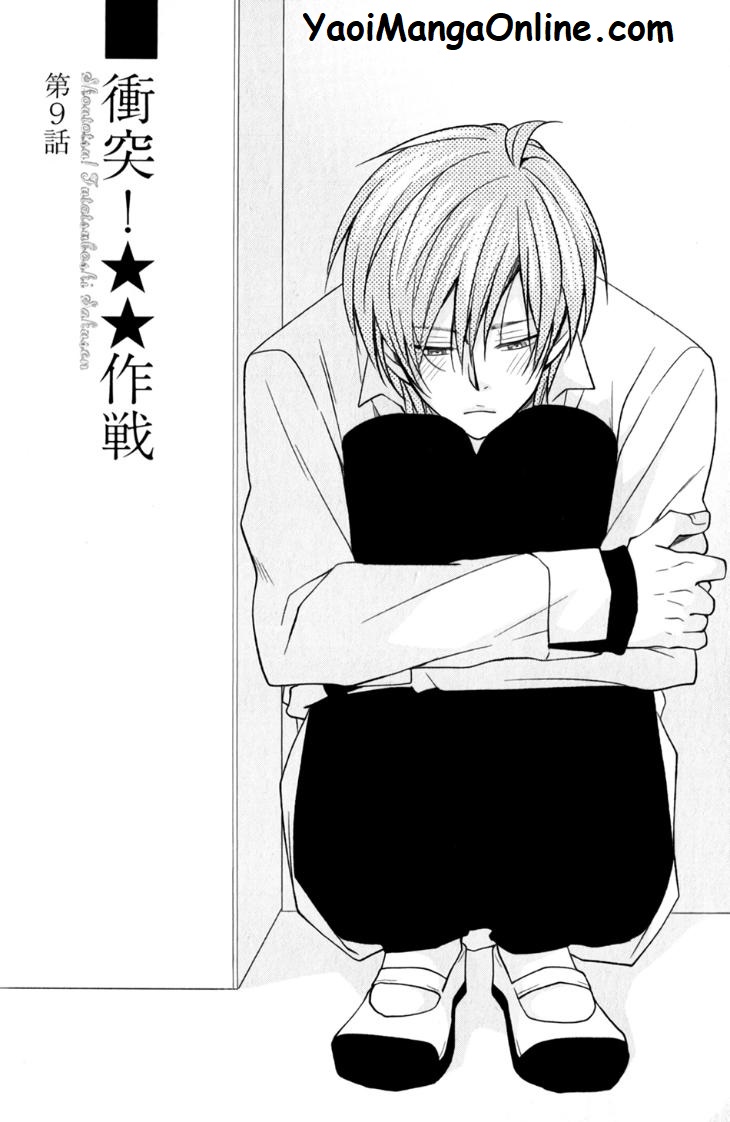 Shoutotsu! Futatsuboshi Sakusen by HOMURA Jiiko – Ch. 9 [Eng] page 1