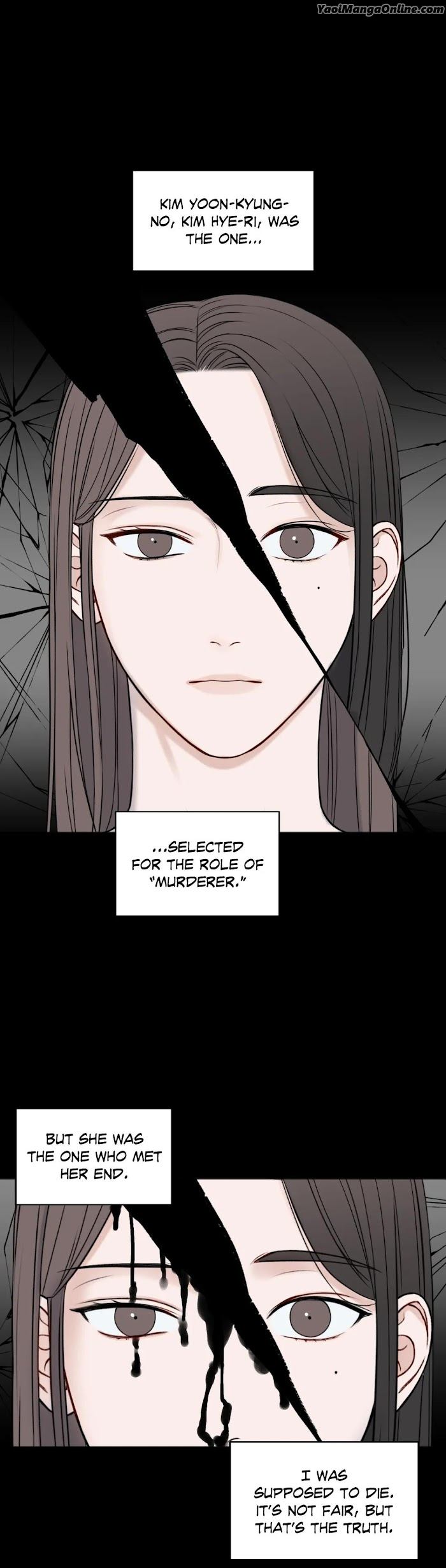 In the Private Room by Seobang/ Dasjwi – Uncensored [Eng] page 20