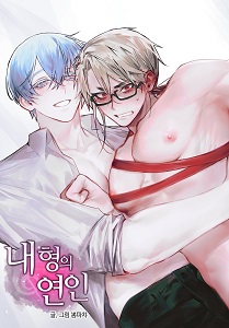 My Brother’s Lover by Ponpacha – Ch. 4-5 [Eng]