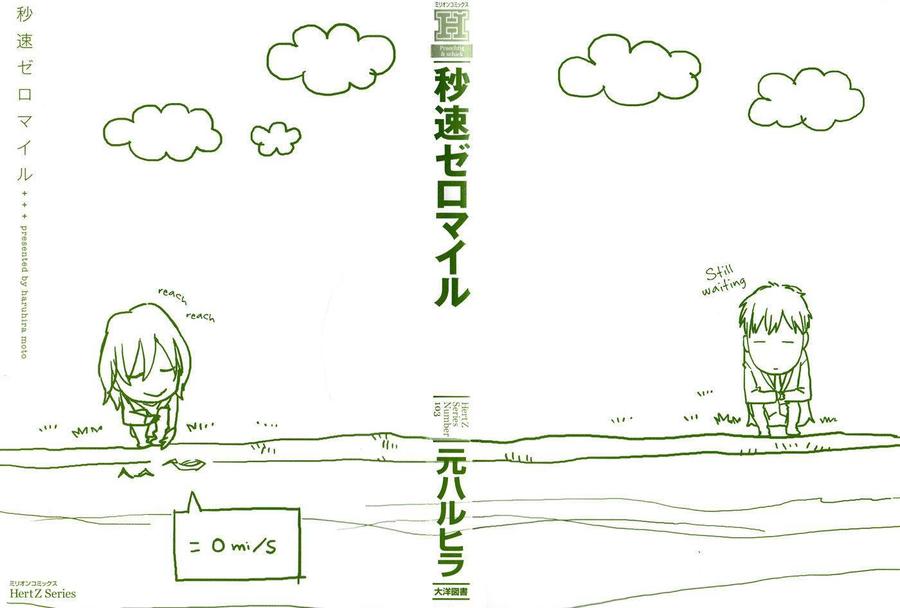 Byousoku Zero Mile by MOTO Haruhira [Eng] page 3