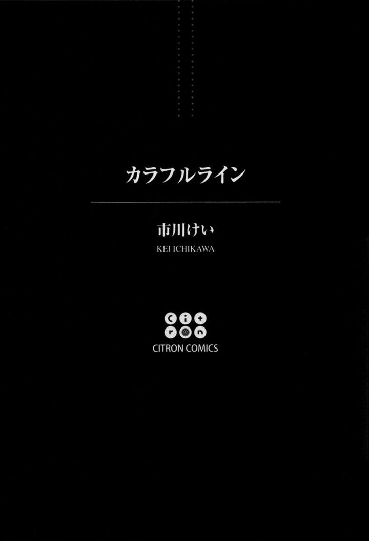 Colorful Line by ICHIKAWA Kei [Eng] page 10