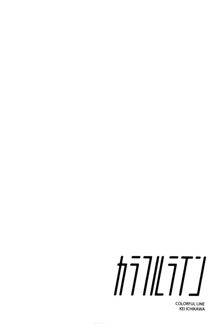Colorful Line by ICHIKAWA Kei [Eng] page 7