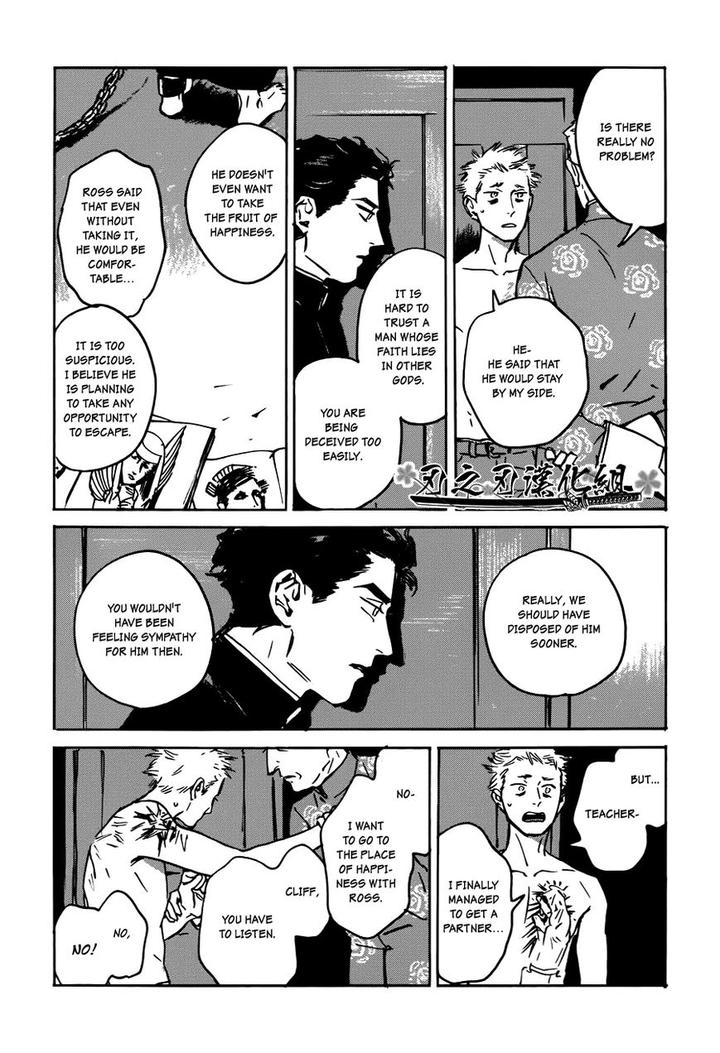 Dear, My God by ASADA Nemui [Eng] page 20