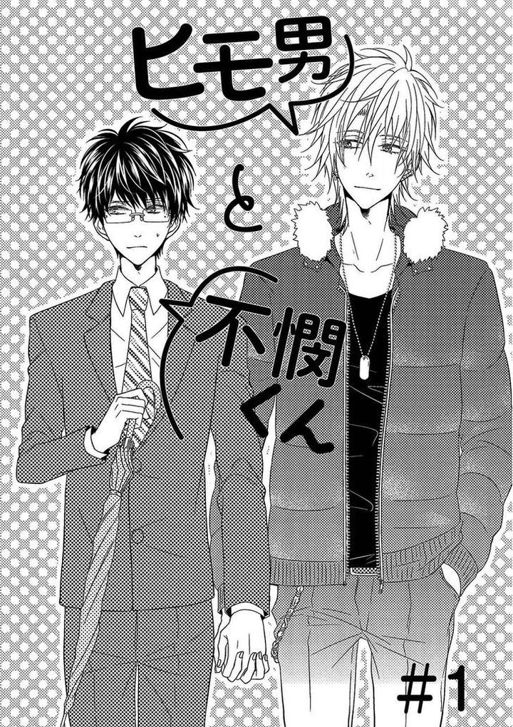 Himo Otoko to Fubin na Boku by Cam – Ch. 6-9 [Eng] page 5