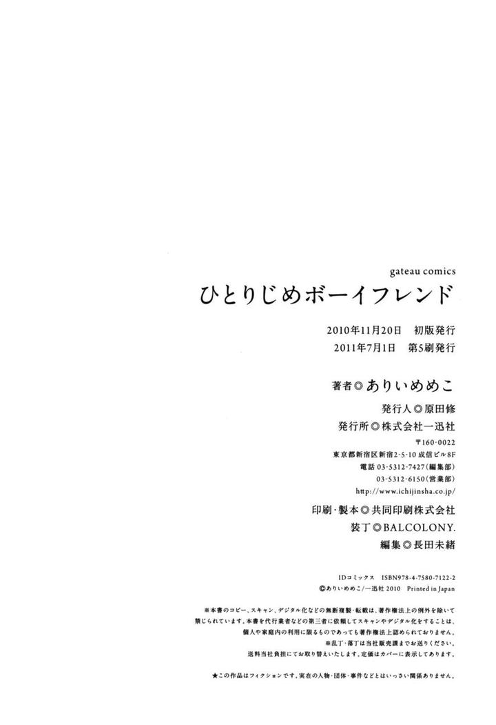 Hitorijime Boyfriend by ARII Memeko [Eng] page 12