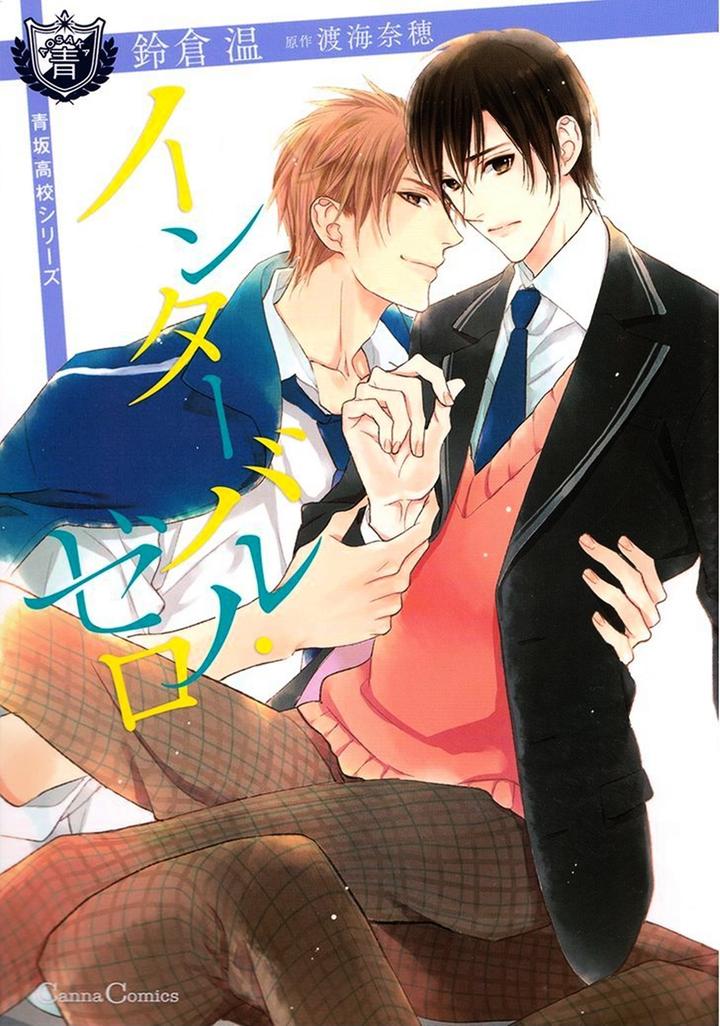 Interval Zero by WATARUMI Naho & SUZUKURA Hal [Eng] page 3