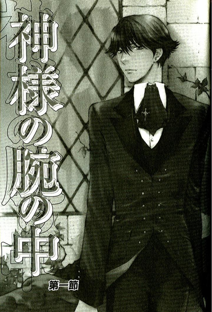 Kami-sama no Ude no Naka de by Nekota Yonezou – Vol 1 [Eng] page 4