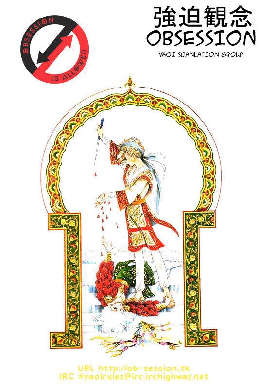 Kami-sama no Ude no Naka de by Nekota Yonezou – Vol 1 [Eng] page 60