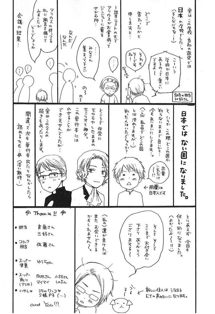 Kami-sama no Ude no Naka de by Nekota Yonezou – Vol 1 [Eng] page 15