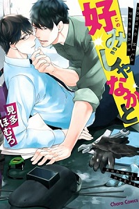 Konomi ja Naka to by MITA Homuro – Ch. 6.3 [Eng]