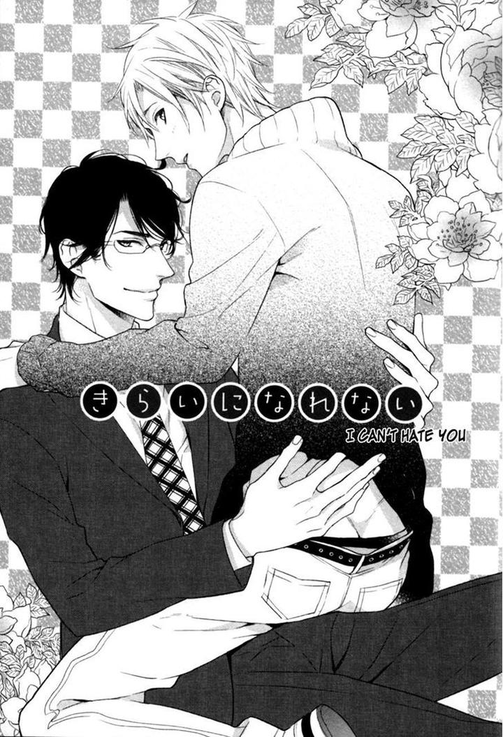 Kamatte Hoshi no? by SUZUKURA Haru [Eng] page 1