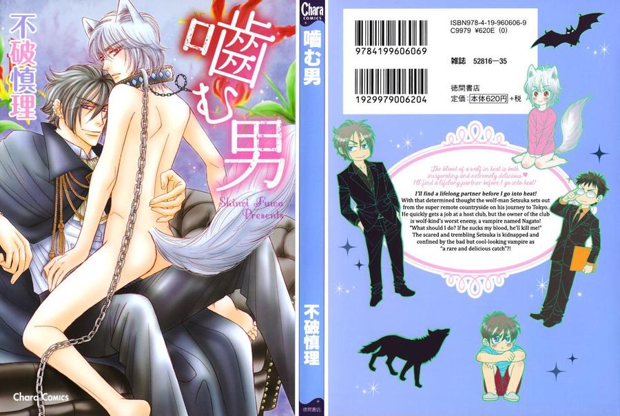 Kamu Otoko by FUWA Shinri – Ch 5.5 [Eng] page 3