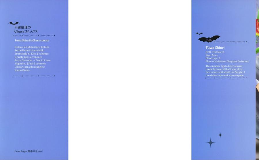 Kamu Otoko by FUWA Shinri – Ch 5.5 [Eng] page 4