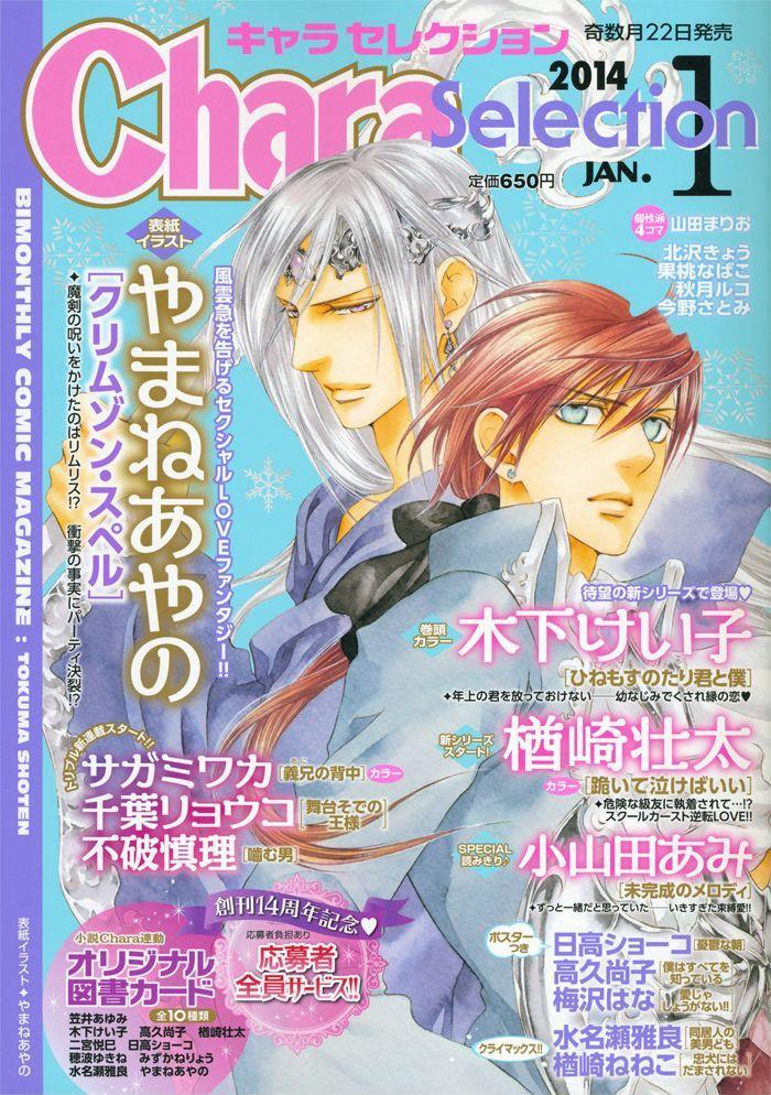 Kamu Otoko by FUWA Shinri – Ch 5.5 [Eng] page 7