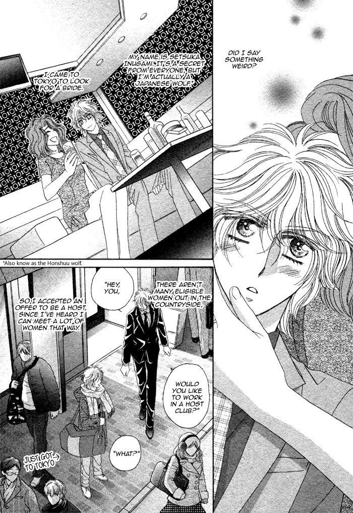 Kamu Otoko by FUWA Shinri – Ch 5.5 [Eng] page 13