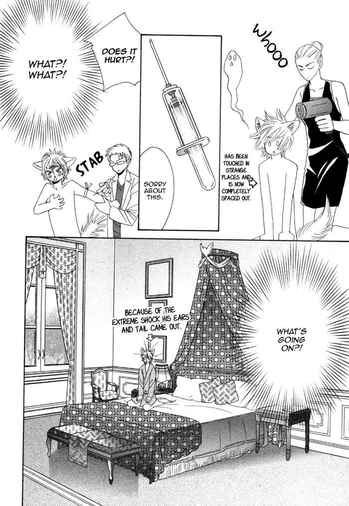 Kamu Otoko by FUWA Shinri – Ch 5.5 [Eng] page 30