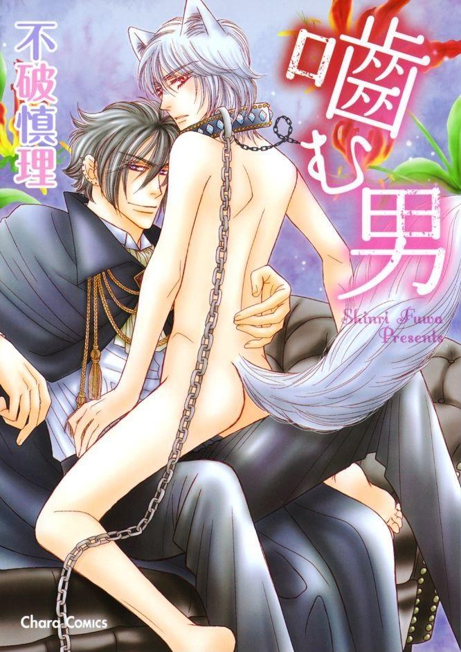 Kamu Otoko by FUWA Shinri – Ch 5.5 [Eng] page 4