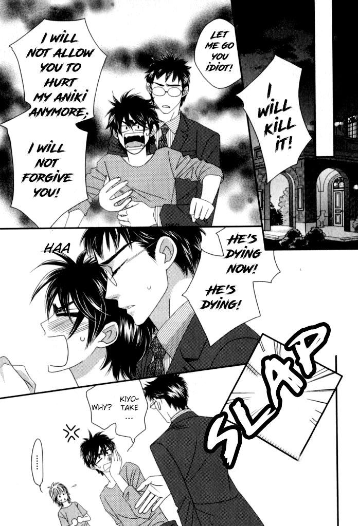 Kamu Otoko by FUWA Shinri – Ch 5.5 [Eng] page 20