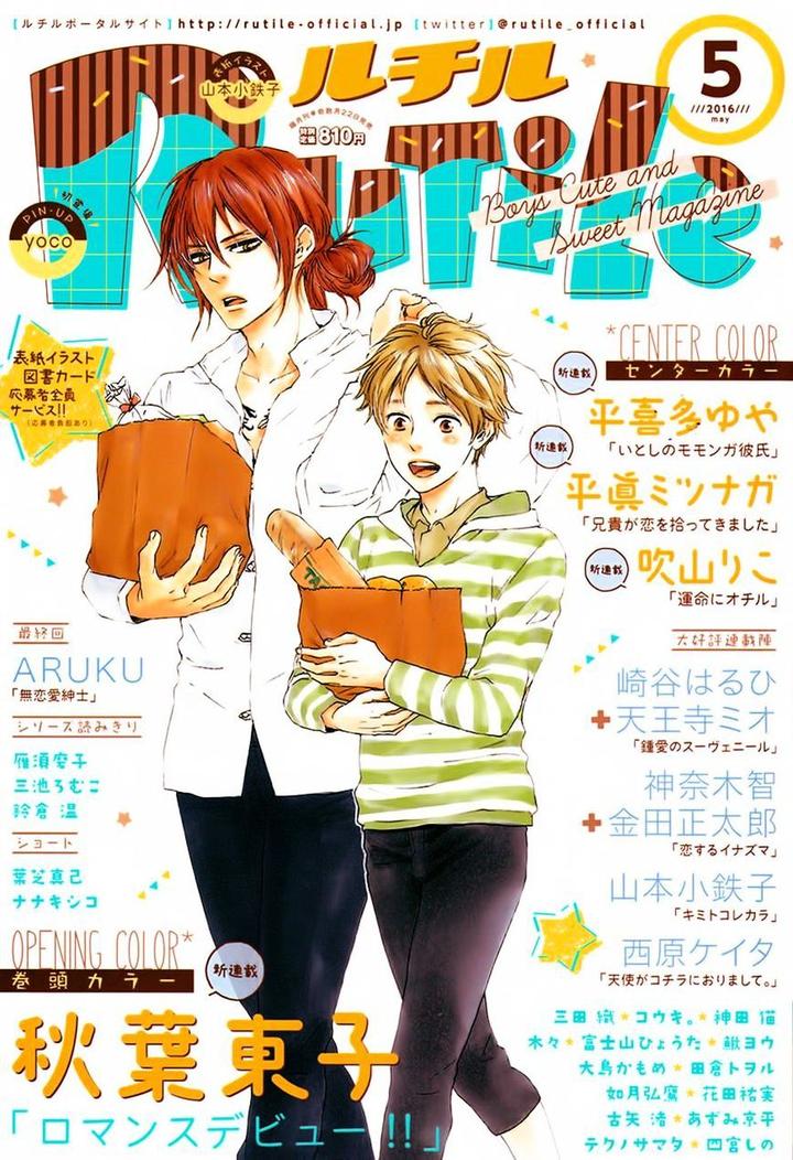 Kimi to Kore Kara by Yamamoto Kotetsuko [Eng] page 2