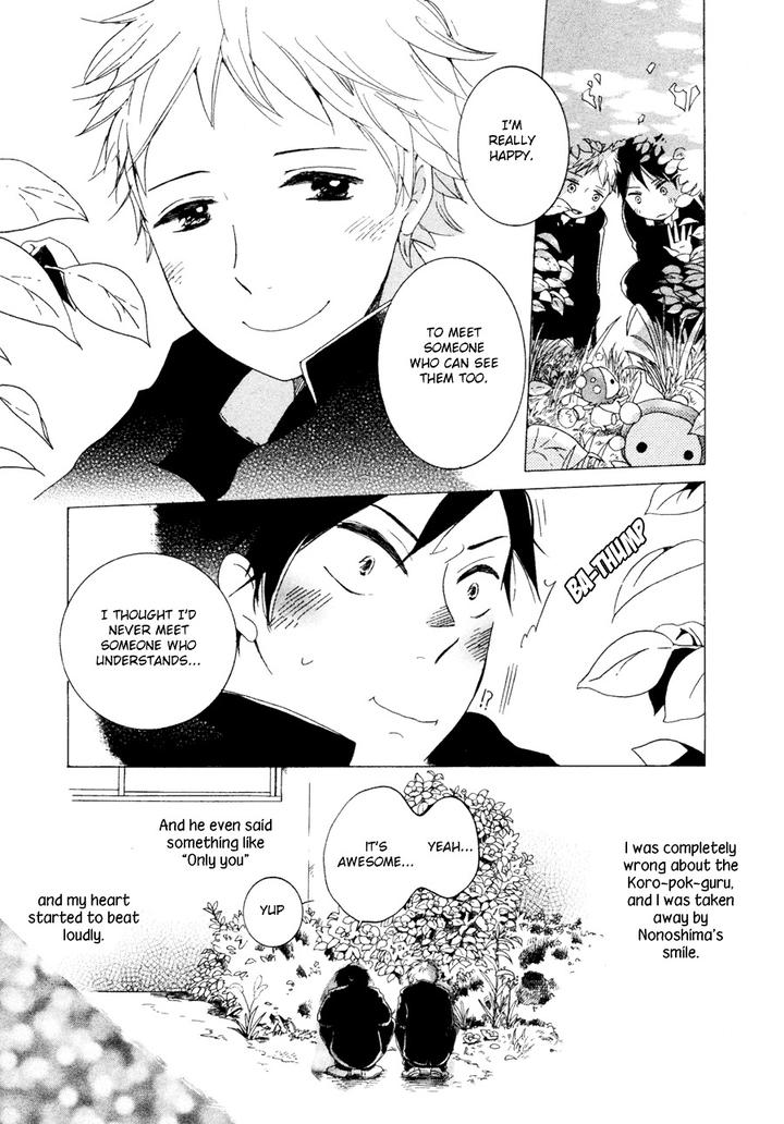 Me ni wa Sayaka ni by HIRAKITA Yuya [Eng] page 16